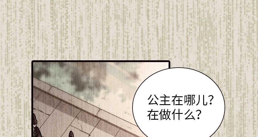 甜心V5：BOSS宠之过急韩漫全集-第152话 刺客无删减无遮挡章节图片 