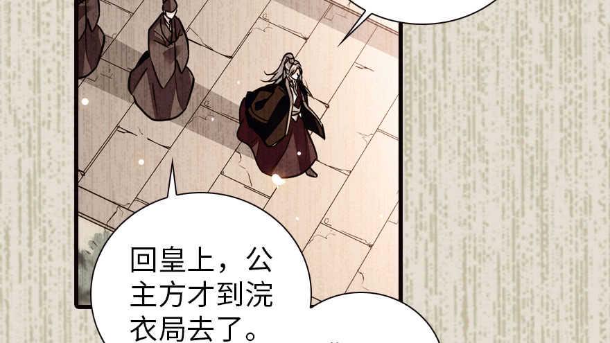 甜心V5：BOSS宠之过急韩漫全集-第152话 刺客无删减无遮挡章节图片 