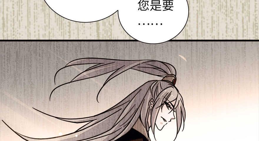 甜心V5：BOSS宠之过急韩漫全集-第152话 刺客无删减无遮挡章节图片 