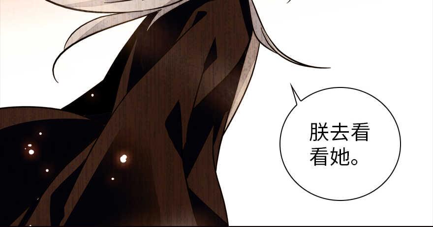 甜心V5：BOSS宠之过急韩漫全集-第152话 刺客无删减无遮挡章节图片 