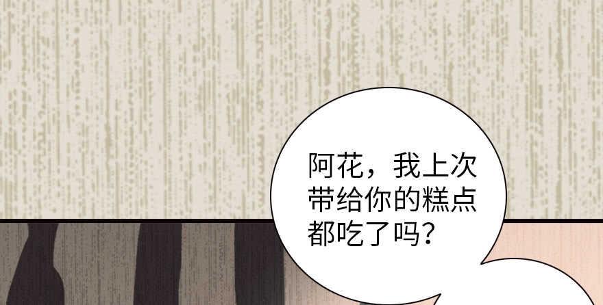 甜心V5：BOSS宠之过急韩漫全集-第152话 刺客无删减无遮挡章节图片 