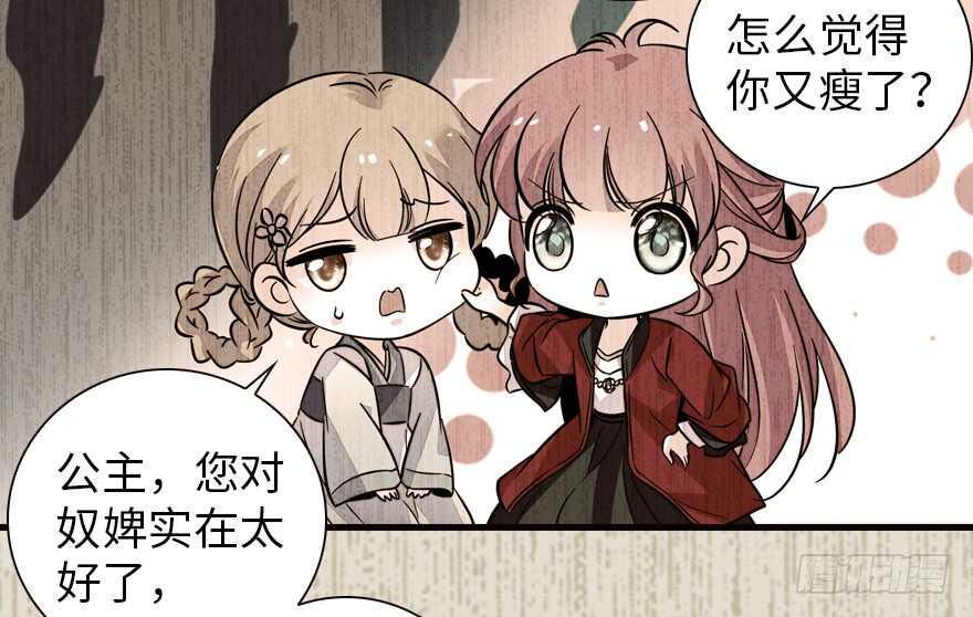 甜心V5：BOSS宠之过急韩漫全集-第152话 刺客无删减无遮挡章节图片 