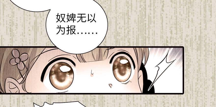 甜心V5：BOSS宠之过急韩漫全集-第152话 刺客无删减无遮挡章节图片 