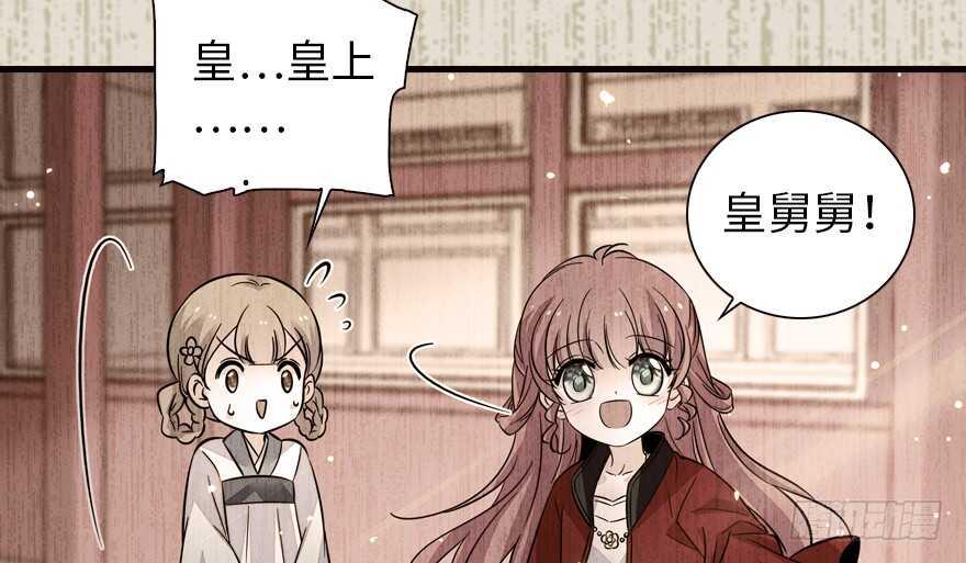 甜心V5：BOSS宠之过急韩漫全集-第152话 刺客无删减无遮挡章节图片 