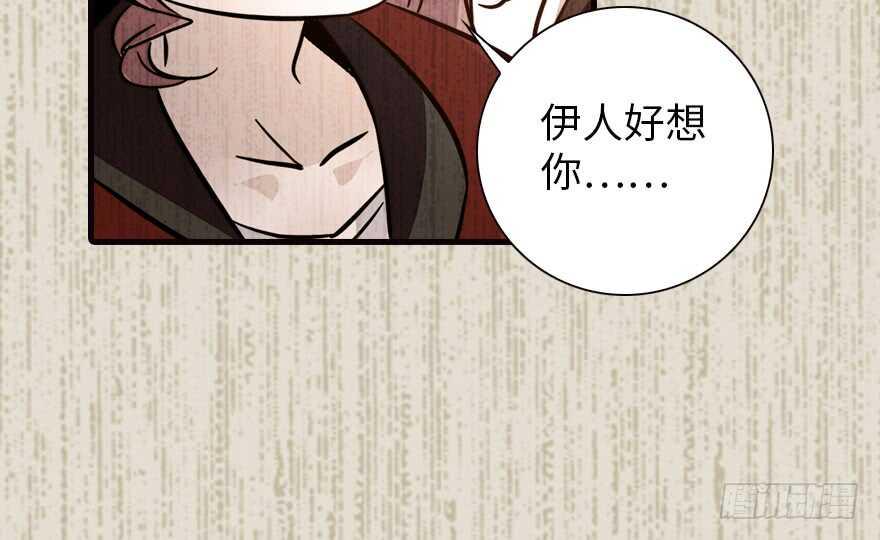 甜心V5：BOSS宠之过急韩漫全集-第152话 刺客无删减无遮挡章节图片 