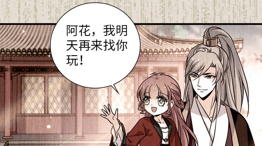 甜心V5：BOSS宠之过急韩漫全集-第152话 刺客无删减无遮挡章节图片 
