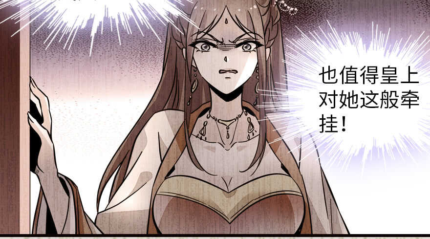 甜心V5：BOSS宠之过急韩漫全集-第152话 刺客无删减无遮挡章节图片 
