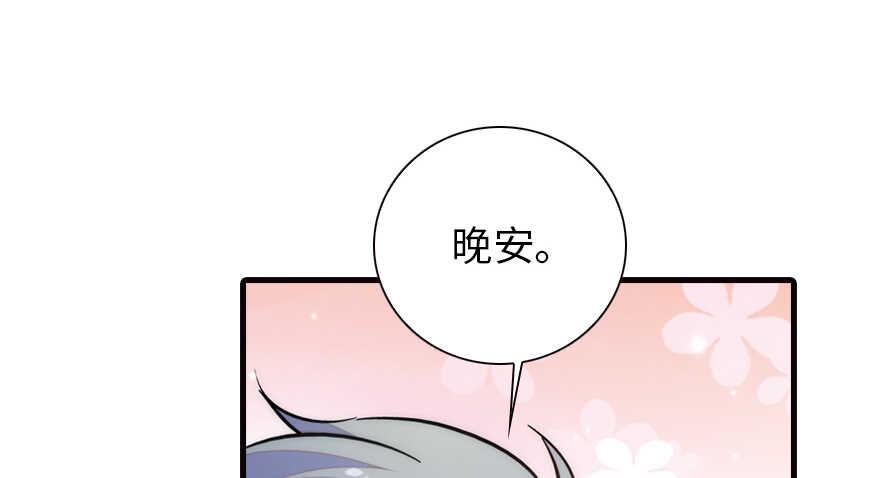 甜心V5：BOSS宠之过急韩漫全集-第152话 刺客无删减无遮挡章节图片 