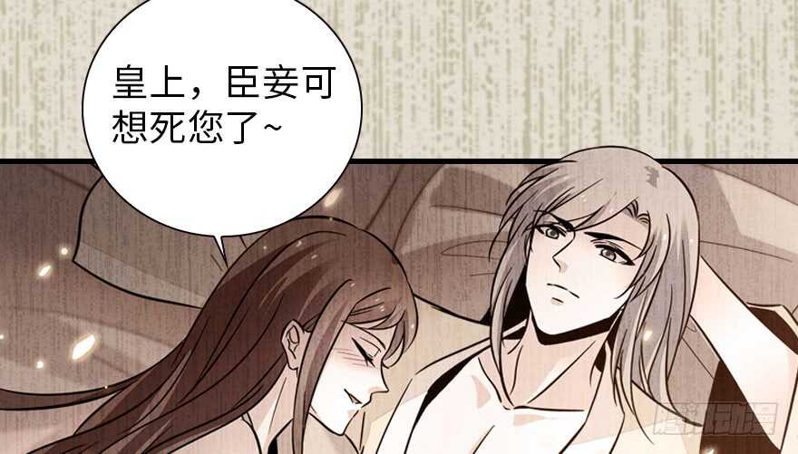 甜心V5：BOSS宠之过急韩漫全集-第152话 刺客无删减无遮挡章节图片 