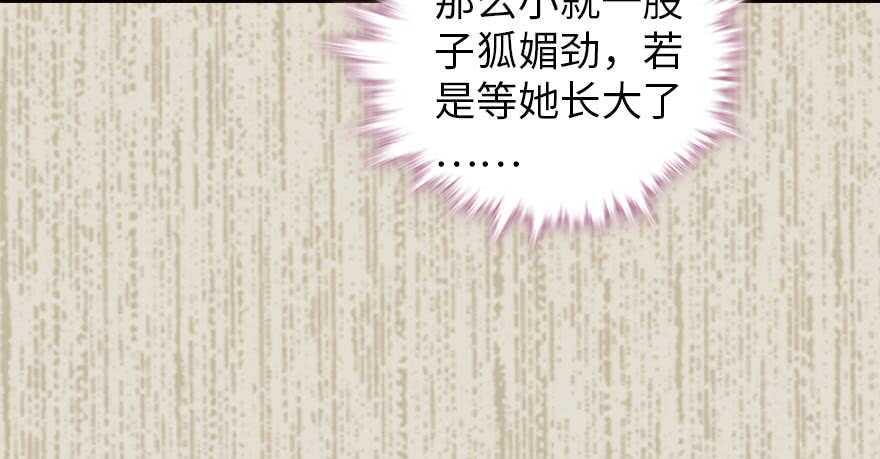 甜心V5：BOSS宠之过急韩漫全集-第153话 教训不成反被灌醉无删减无遮挡章节图片 