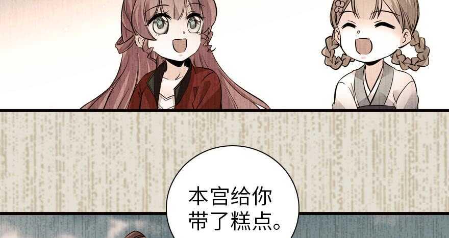 甜心V5：BOSS宠之过急韩漫全集-第153话 教训不成反被灌醉无删减无遮挡章节图片 