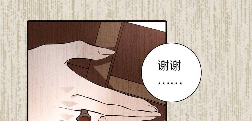 甜心V5：BOSS宠之过急韩漫全集-第153话 教训不成反被灌醉无删减无遮挡章节图片 