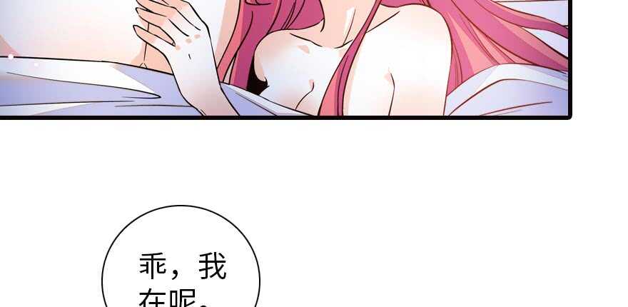 甜心V5：BOSS宠之过急韩漫全集-第153话 教训不成反被灌醉无删减无遮挡章节图片 