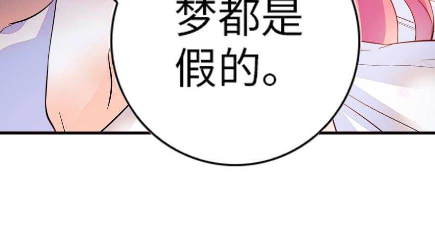 甜心V5：BOSS宠之过急韩漫全集-第153话 教训不成反被灌醉无删减无遮挡章节图片 