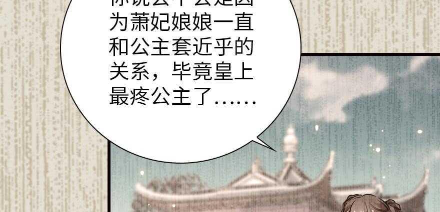 甜心V5：BOSS宠之过急韩漫全集-第153话 教训不成反被灌醉无删减无遮挡章节图片 