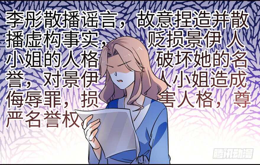 甜心V5：BOSS宠之过急韩漫全集-第154话 差点被亲？！无删减无遮挡章节图片 