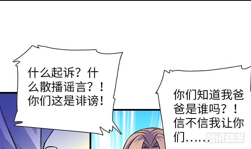 甜心V5：BOSS宠之过急韩漫全集-第154话 差点被亲？！无删减无遮挡章节图片 