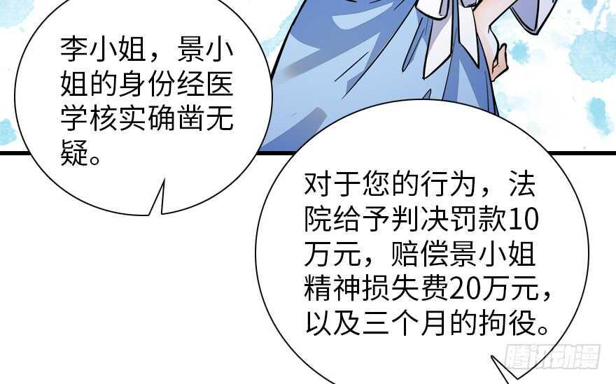 甜心V5：BOSS宠之过急韩漫全集-第154话 差点被亲？！无删减无遮挡章节图片 
