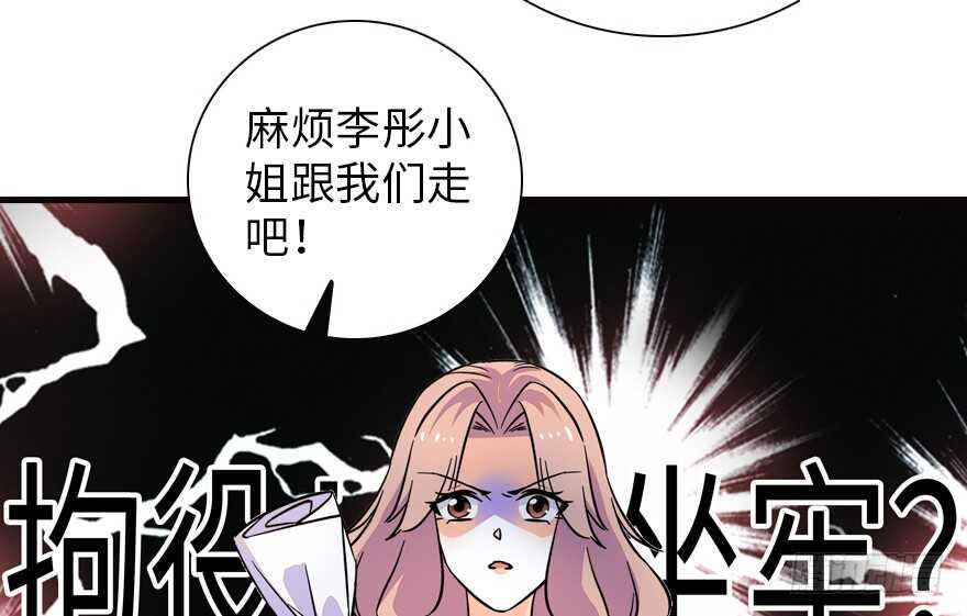 甜心V5：BOSS宠之过急韩漫全集-第154话 差点被亲？！无删减无遮挡章节图片 