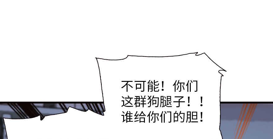 甜心V5：BOSS宠之过急韩漫全集-第154话 差点被亲？！无删减无遮挡章节图片 