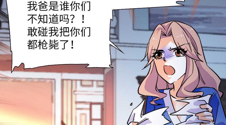 甜心V5：BOSS宠之过急韩漫全集-第154话 差点被亲？！无删减无遮挡章节图片 