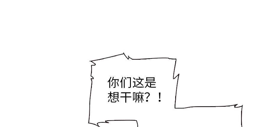 甜心V5：BOSS宠之过急韩漫全集-第154话 差点被亲？！无删减无遮挡章节图片 