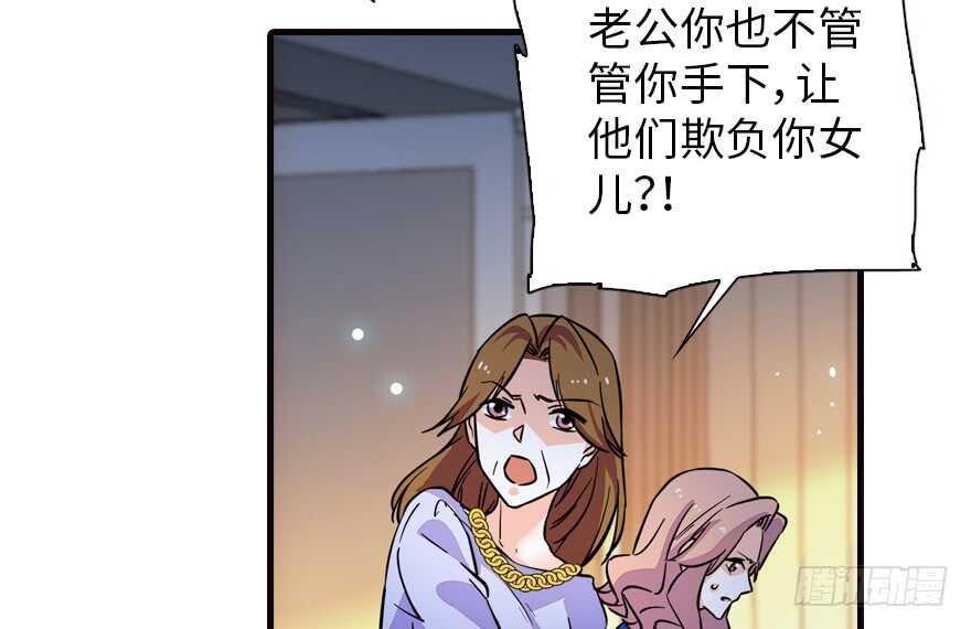 甜心V5：BOSS宠之过急韩漫全集-第154话 差点被亲？！无删减无遮挡章节图片 
