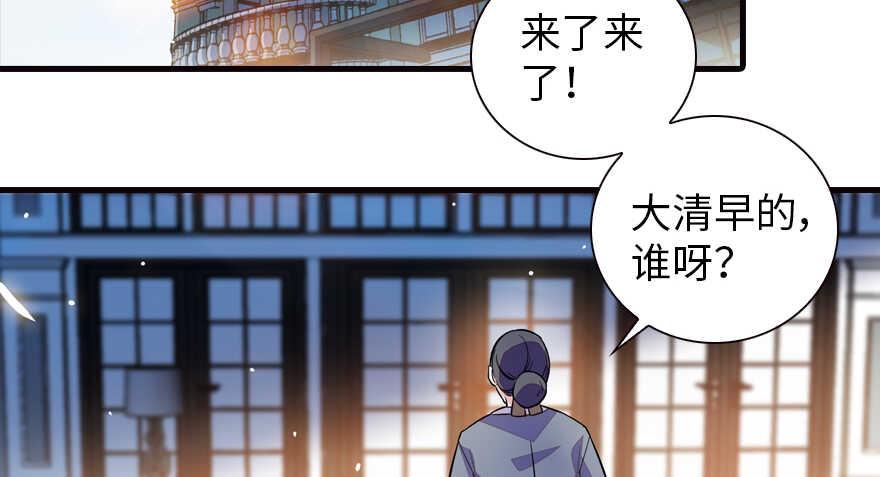 甜心V5：BOSS宠之过急韩漫全集-第154话 差点被亲？！无删减无遮挡章节图片 