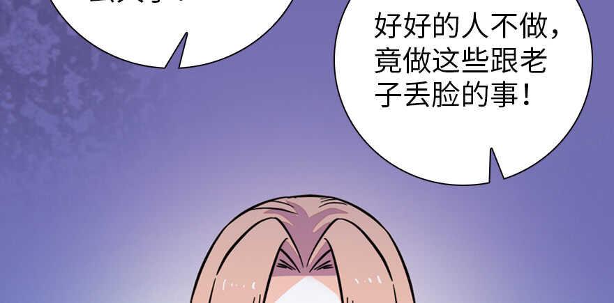 甜心V5：BOSS宠之过急韩漫全集-第154话 差点被亲？！无删减无遮挡章节图片 
