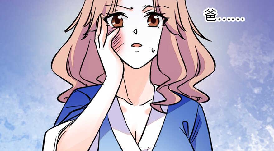 甜心V5：BOSS宠之过急韩漫全集-第154话 差点被亲？！无删减无遮挡章节图片 