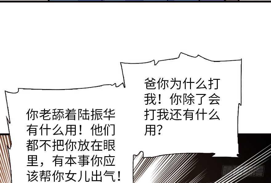 甜心V5：BOSS宠之过急韩漫全集-第154话 差点被亲？！无删减无遮挡章节图片 