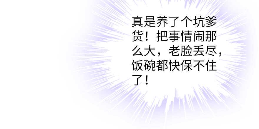 甜心V5：BOSS宠之过急韩漫全集-第154话 差点被亲？！无删减无遮挡章节图片 