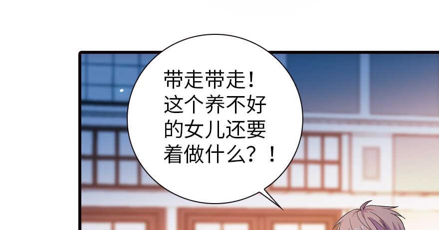 甜心V5：BOSS宠之过急韩漫全集-第154话 差点被亲？！无删减无遮挡章节图片 