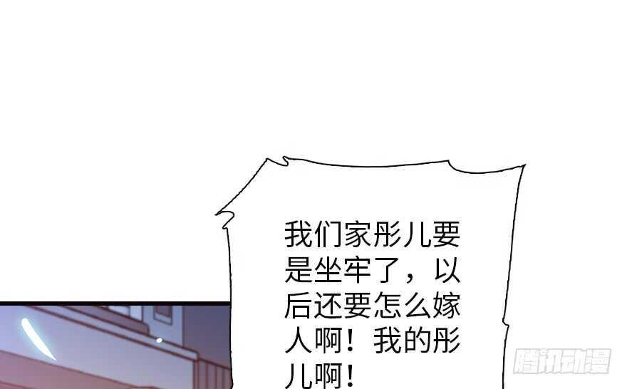 甜心V5：BOSS宠之过急韩漫全集-第154话 差点被亲？！无删减无遮挡章节图片 