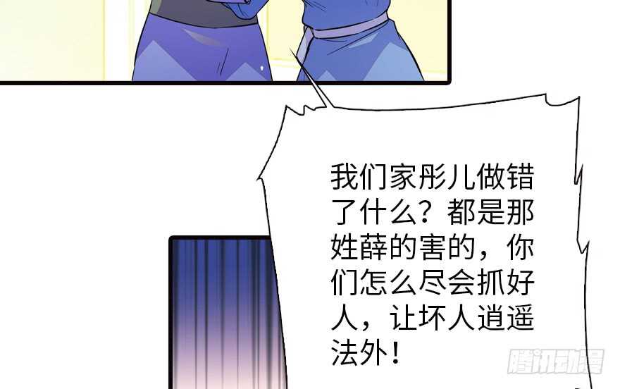 甜心V5：BOSS宠之过急韩漫全集-第154话 差点被亲？！无删减无遮挡章节图片 