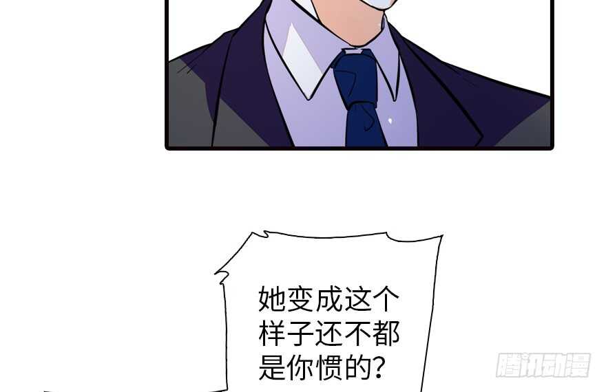 甜心V5：BOSS宠之过急韩漫全集-第154话 差点被亲？！无删减无遮挡章节图片 