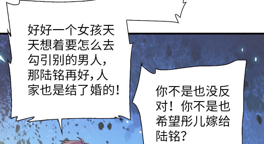 甜心V5：BOSS宠之过急韩漫全集-第154话 差点被亲？！无删减无遮挡章节图片 