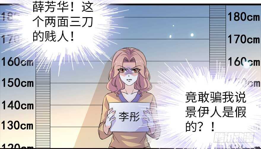 甜心V5：BOSS宠之过急韩漫全集-第154话 差点被亲？！无删减无遮挡章节图片 