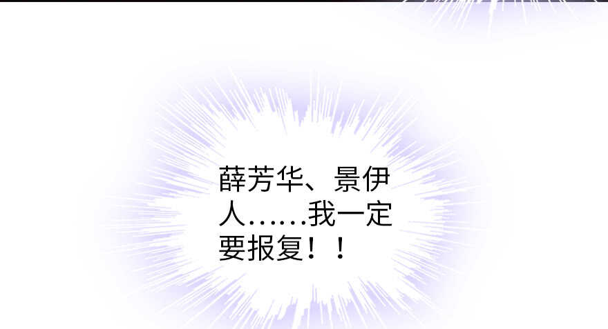 甜心V5：BOSS宠之过急韩漫全集-第154话 差点被亲？！无删减无遮挡章节图片 