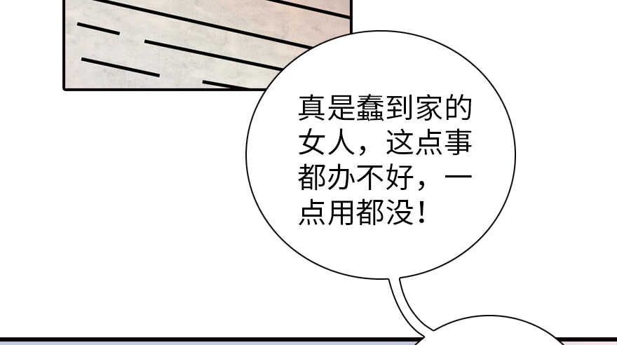 甜心V5：BOSS宠之过急韩漫全集-第154话 差点被亲？！无删减无遮挡章节图片 