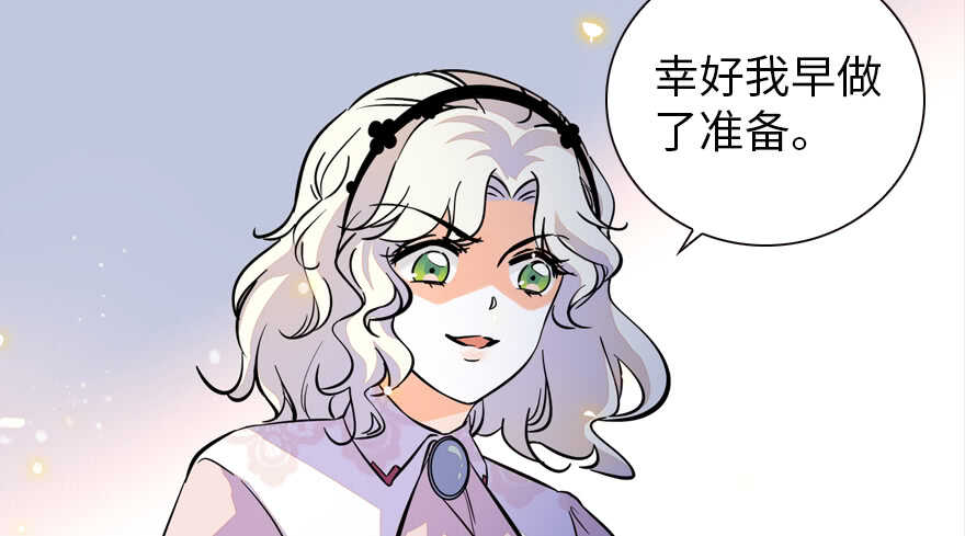 甜心V5：BOSS宠之过急韩漫全集-第154话 差点被亲？！无删减无遮挡章节图片 