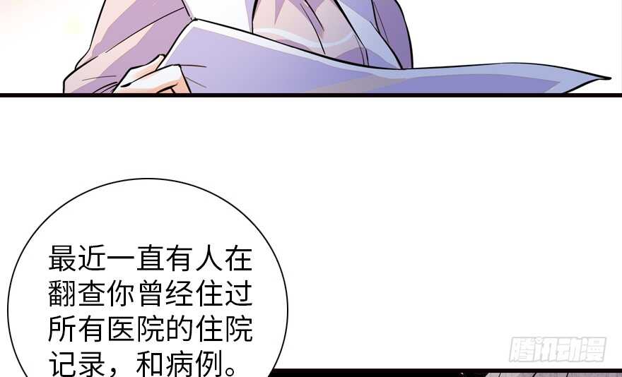 甜心V5：BOSS宠之过急韩漫全集-第154话 差点被亲？！无删减无遮挡章节图片 