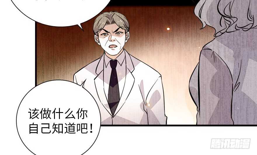 甜心V5：BOSS宠之过急韩漫全集-第154话 差点被亲？！无删减无遮挡章节图片 