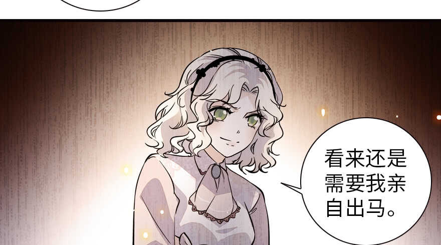 甜心V5：BOSS宠之过急韩漫全集-第154话 差点被亲？！无删减无遮挡章节图片 