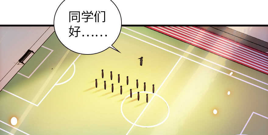 甜心V5：BOSS宠之过急韩漫全集-第154话 差点被亲？！无删减无遮挡章节图片 