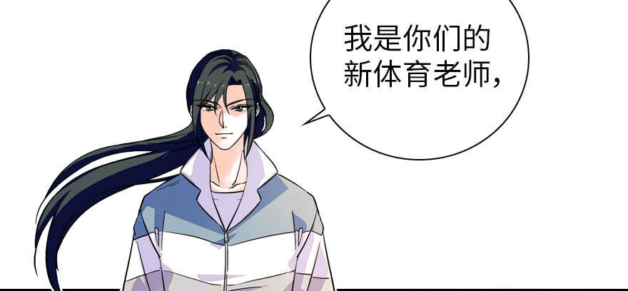 甜心V5：BOSS宠之过急韩漫全集-第154话 差点被亲？！无删减无遮挡章节图片 