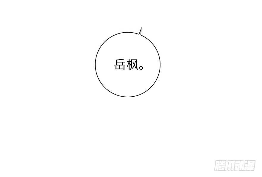 甜心V5：BOSS宠之过急韩漫全集-第154话 差点被亲？！无删减无遮挡章节图片 