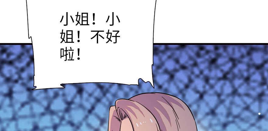 甜心V5：BOSS宠之过急韩漫全集-第154话 差点被亲？！无删减无遮挡章节图片 