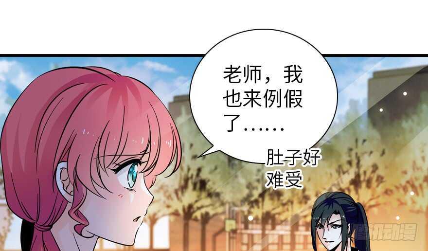 甜心V5：BOSS宠之过急韩漫全集-第155话 陆铭的醋坛子翻了无删减无遮挡章节图片 