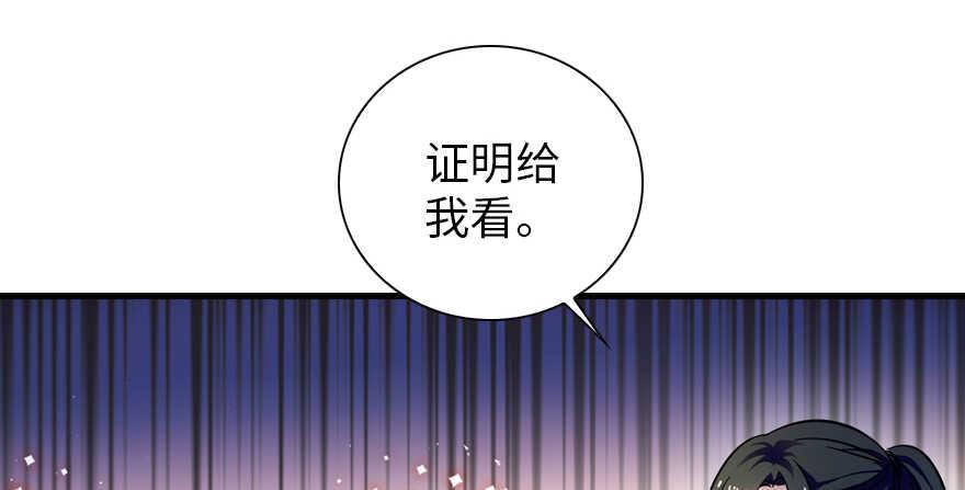 甜心V5：BOSS宠之过急韩漫全集-第155话 陆铭的醋坛子翻了无删减无遮挡章节图片 